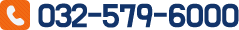 032-579-6000